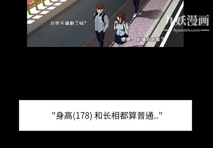 《家族的遗产》漫画 第1话