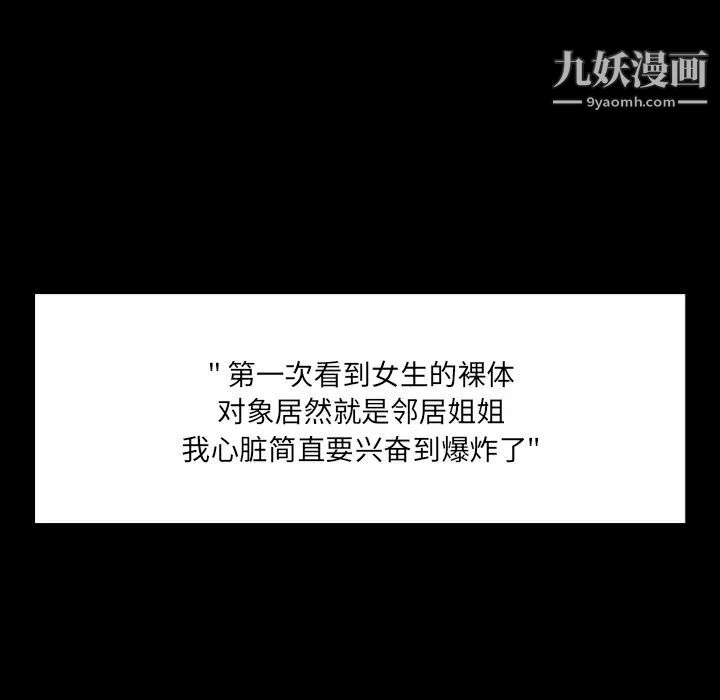 《家族的遗产》漫画 第1话