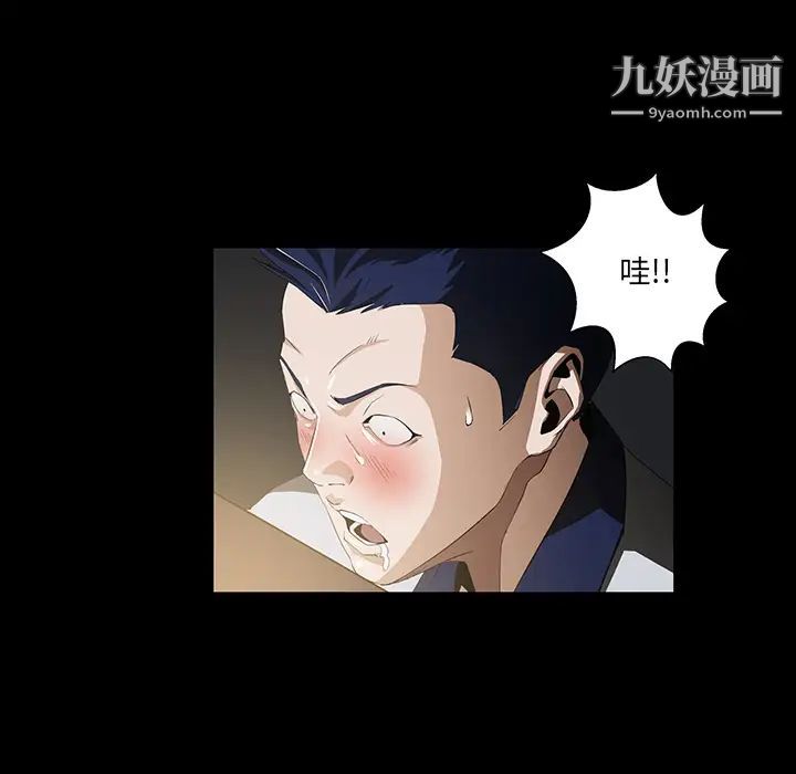《家族的遗产》漫画 第1话