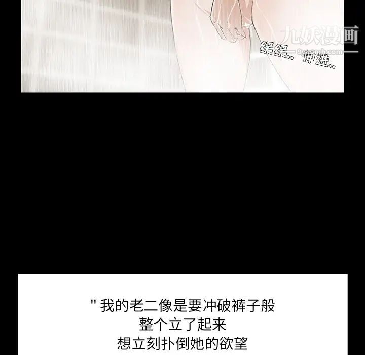 《家族的遗产》漫画 第1话