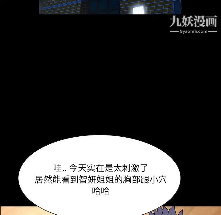 《家族的遗产》漫画 第1话