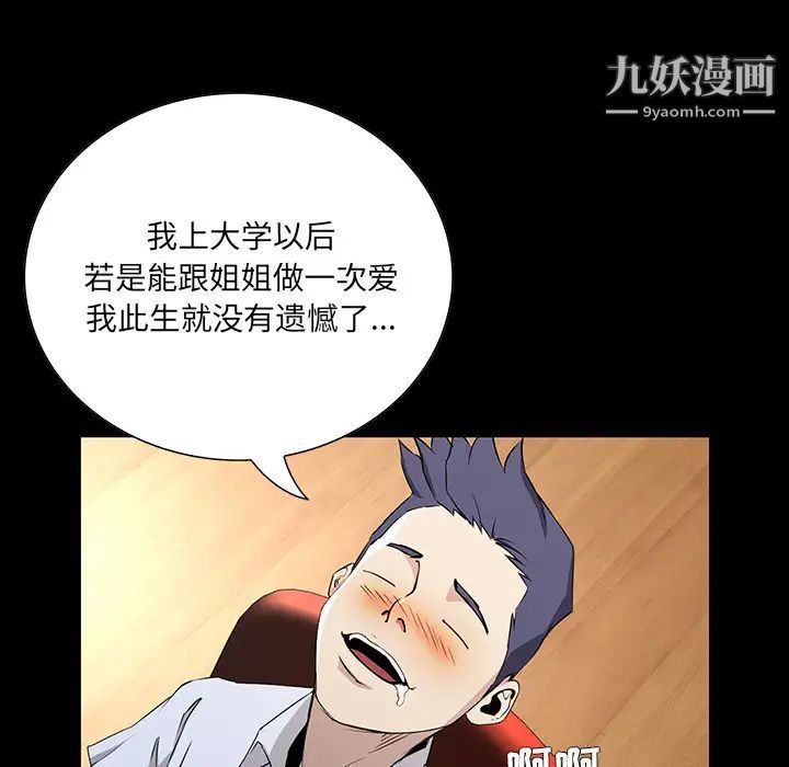 《家族的遗产》漫画 第1话