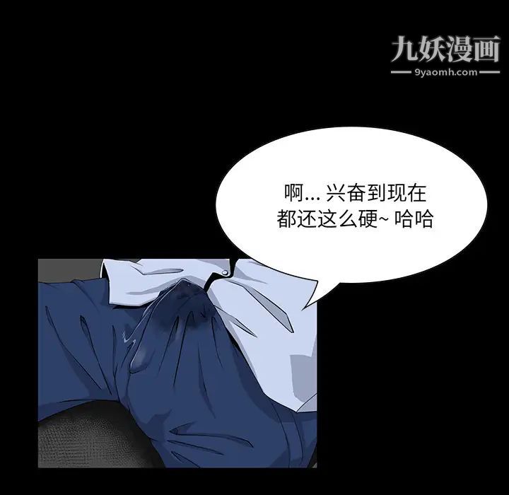 《家族的遗产》漫画 第1话