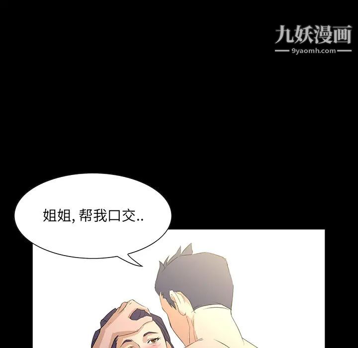 《家族的遗产》漫画 第1话