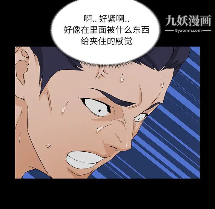 《家族的遗产》漫画 第1话