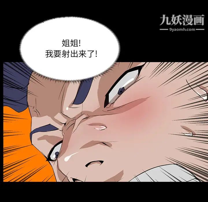 《家族的遗产》漫画 第1话