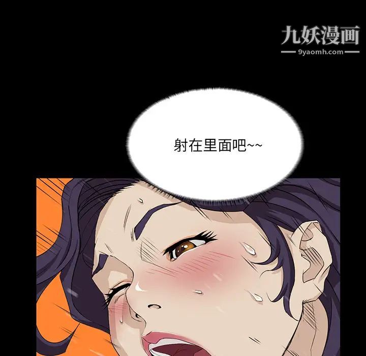 《家族的遗产》漫画 第1话