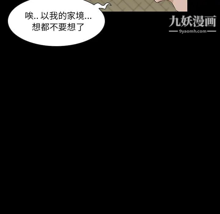 《家族的遗产》漫画 第1话