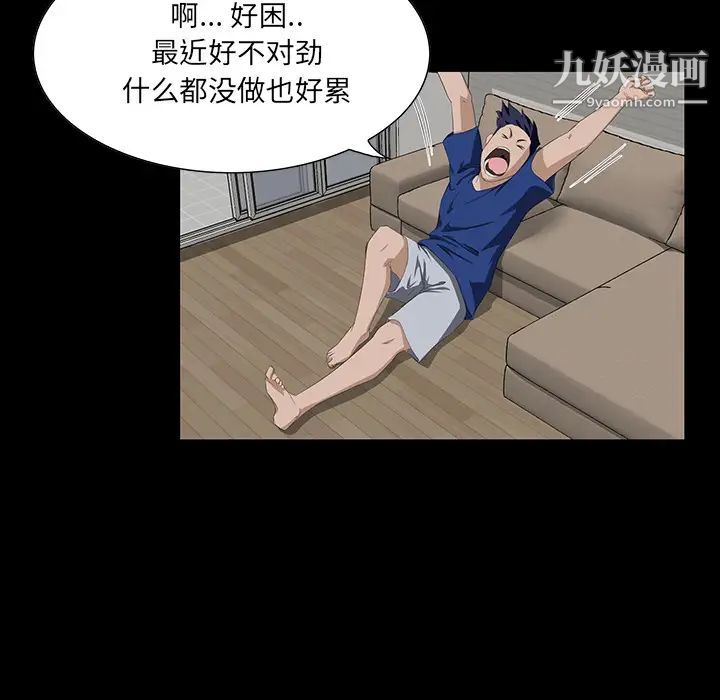 《家族的遗产》漫画 第1话