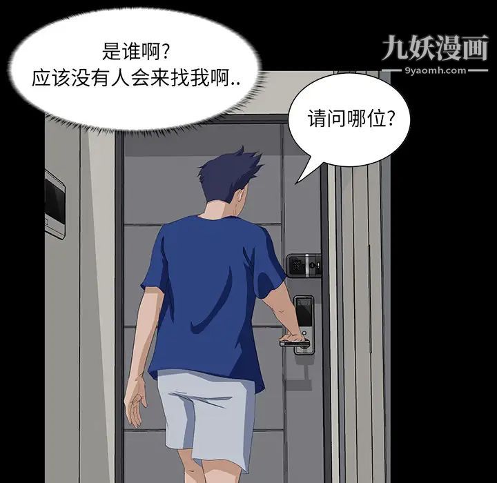 《家族的遗产》漫画 第1话