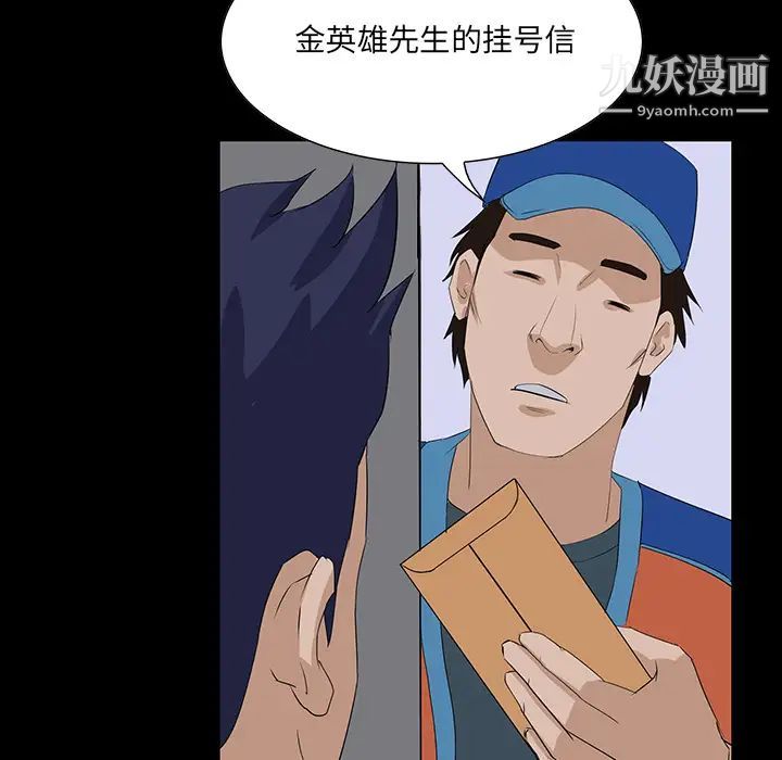 《家族的遗产》漫画 第1话