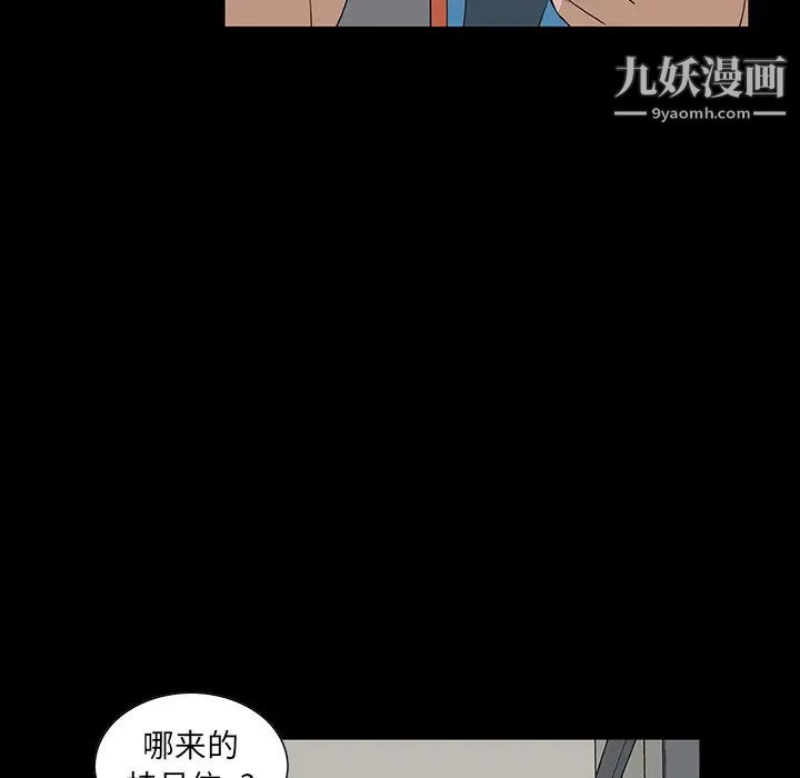 《家族的遗产》漫画 第1话