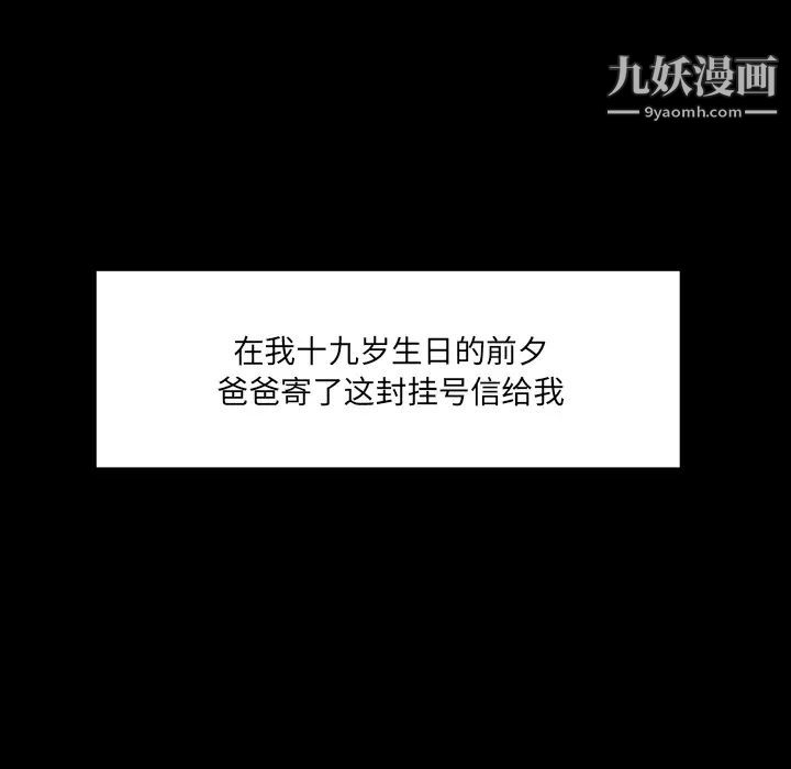 《家族的遗产》漫画 第1话