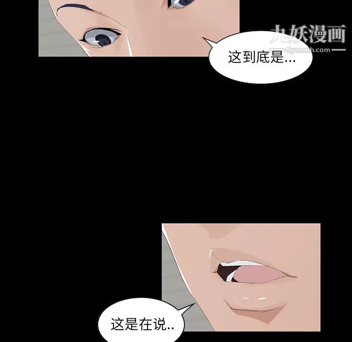 《家族的遗产》漫画 第1话