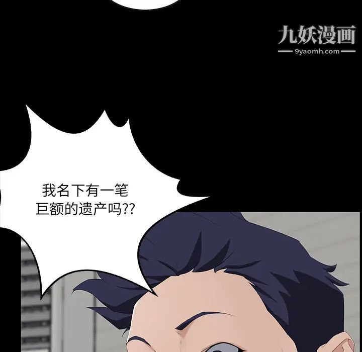 《家族的遗产》漫画 第1话