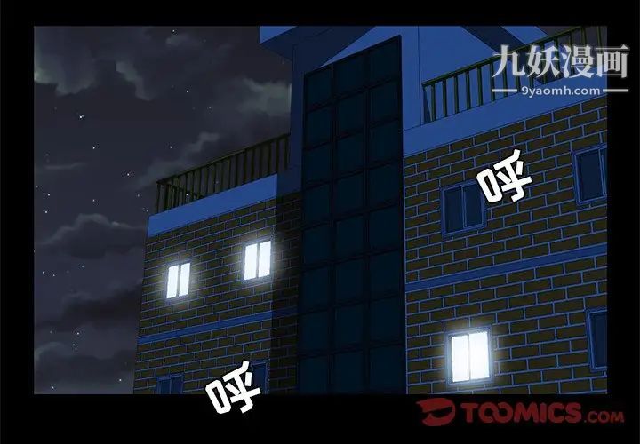 《家族的遗产》漫画 第10話
