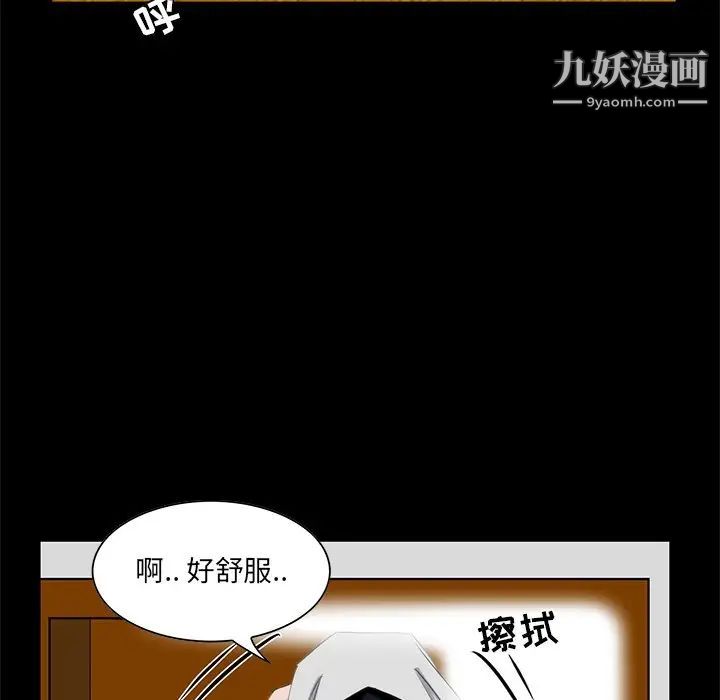 《家族的遗产》漫画 第10話