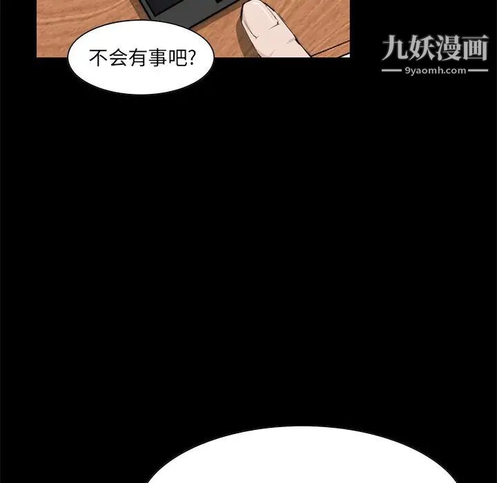 《家族的遗产》漫画 第10話