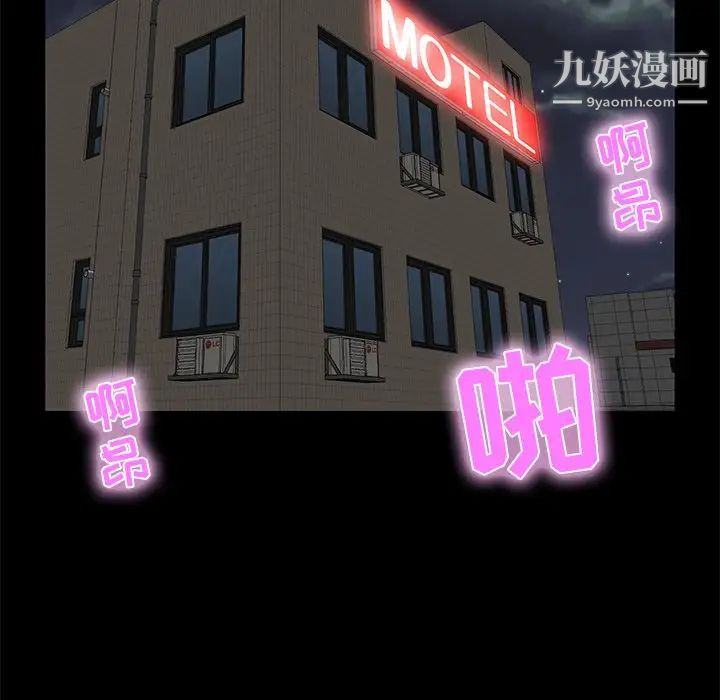 《家族的遗产》漫画 第10話