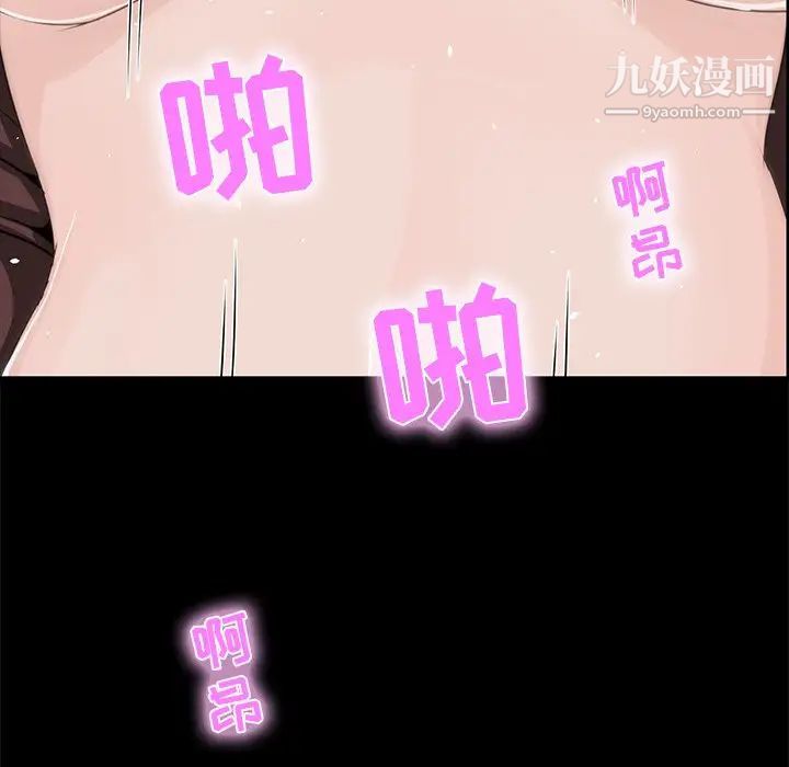 《家族的遗产》漫画 第10話