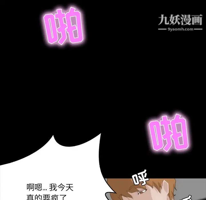 《家族的遗产》漫画 第10話