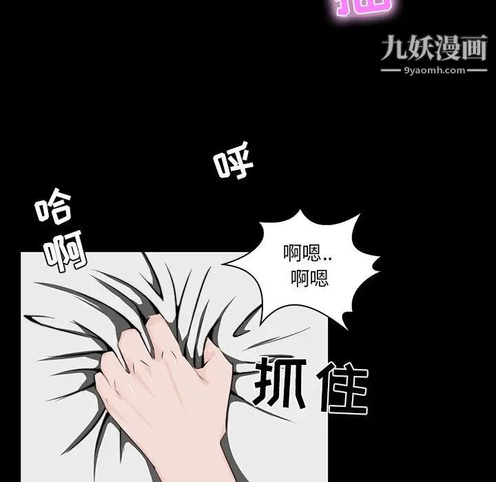 《家族的遗产》漫画 第10話