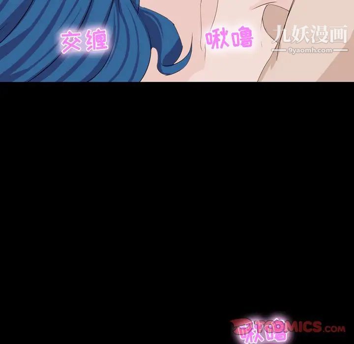 《家族的遗产》漫画 第10話