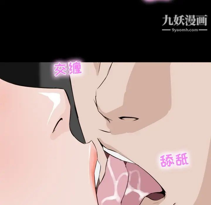 《家族的遗产》漫画 第10話