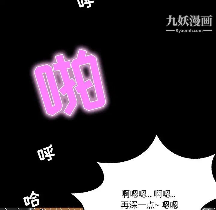 《家族的遗产》漫画 第10話