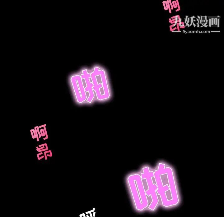 《家族的遗产》漫画 第10話