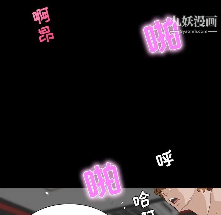 《家族的遗产》漫画 第10話