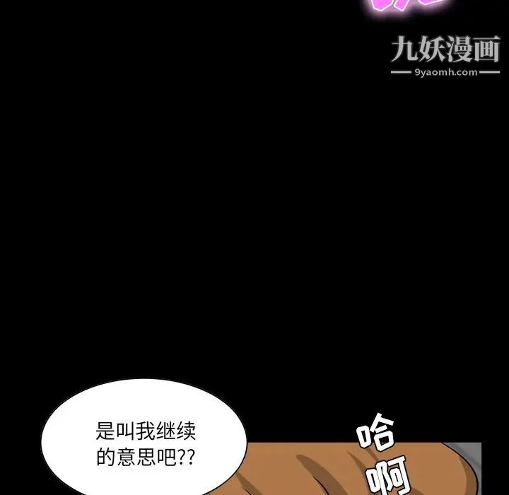 《家族的遗产》漫画 第10話