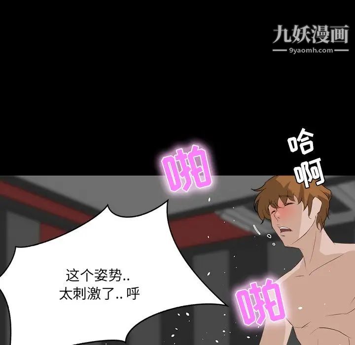 《家族的遗产》漫画 第10話