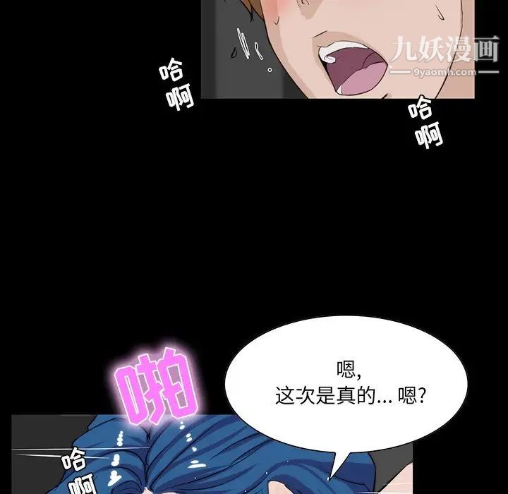 《家族的遗产》漫画 第10話