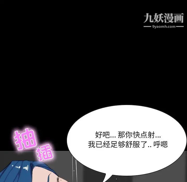 《家族的遗产》漫画 第10話