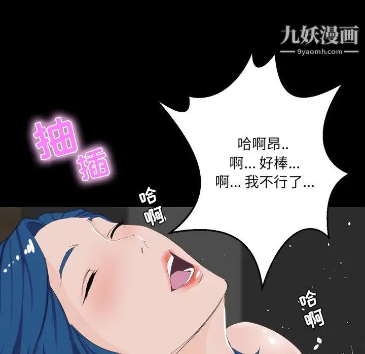 《家族的遗产》漫画 第10話
