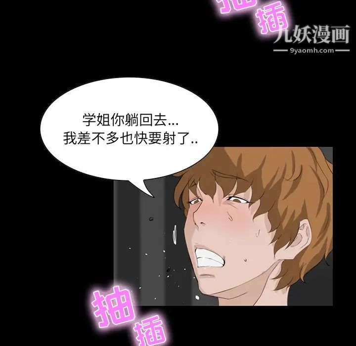 《家族的遗产》漫画 第10話
