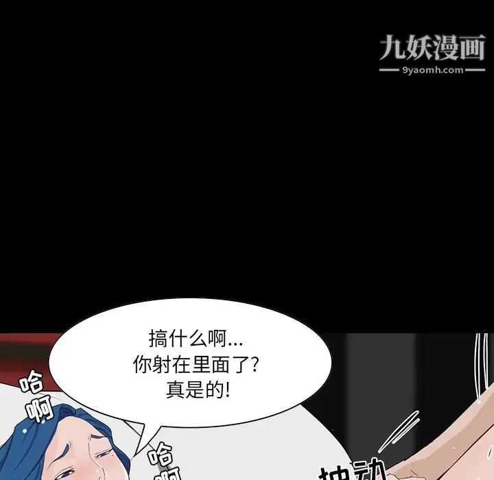 《家族的遗产》漫画 第10話