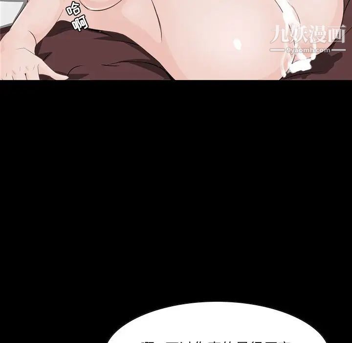 《家族的遗产》漫画 第10話