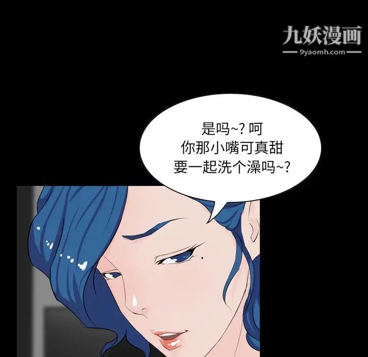 《家族的遗产》漫画 第10話