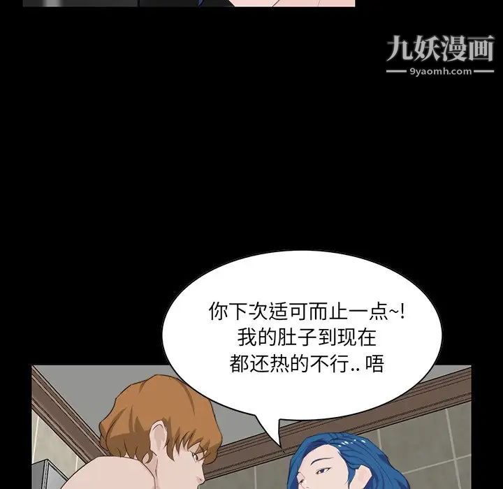《家族的遗产》漫画 第10話