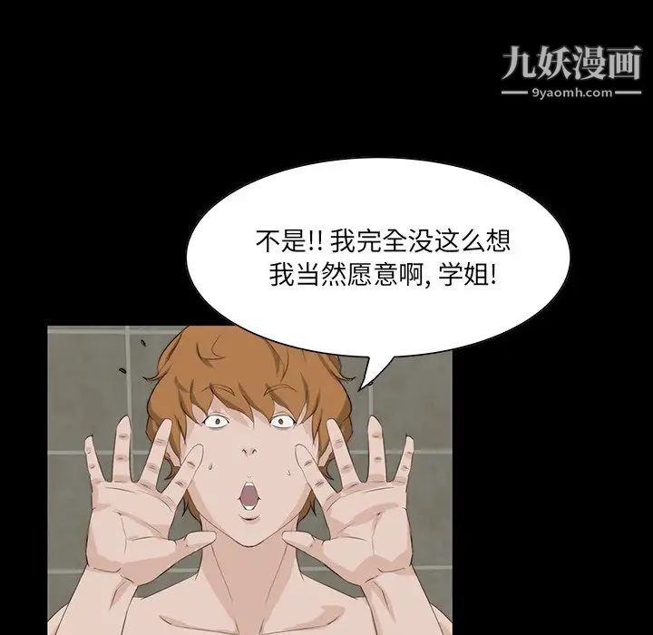 《家族的遗产》漫画 第10話