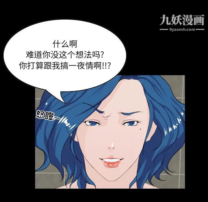 《家族的遗产》漫画 第10話