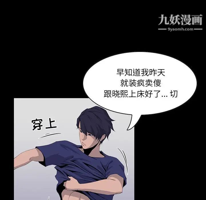 《家族的遗产》漫画 第10話