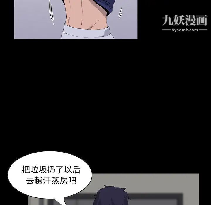 《家族的遗产》漫画 第10話