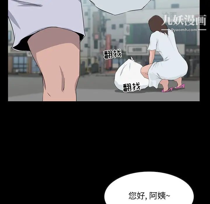 《家族的遗产》漫画 第10話