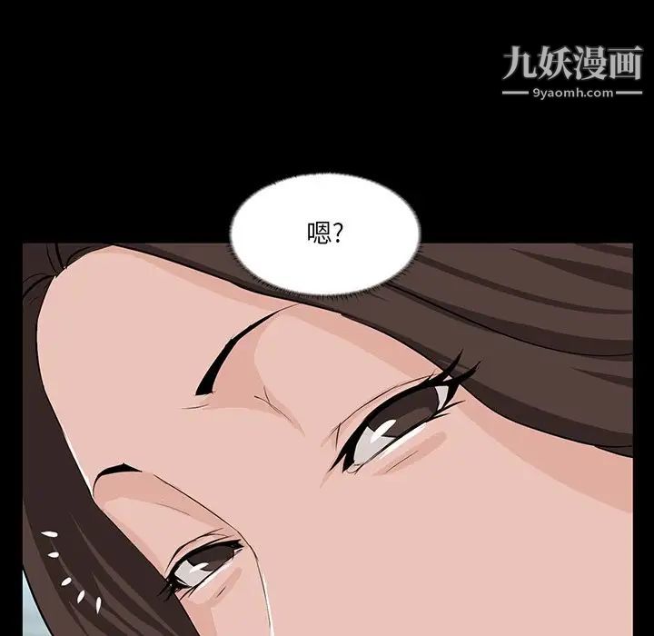 《家族的遗产》漫画 第10話