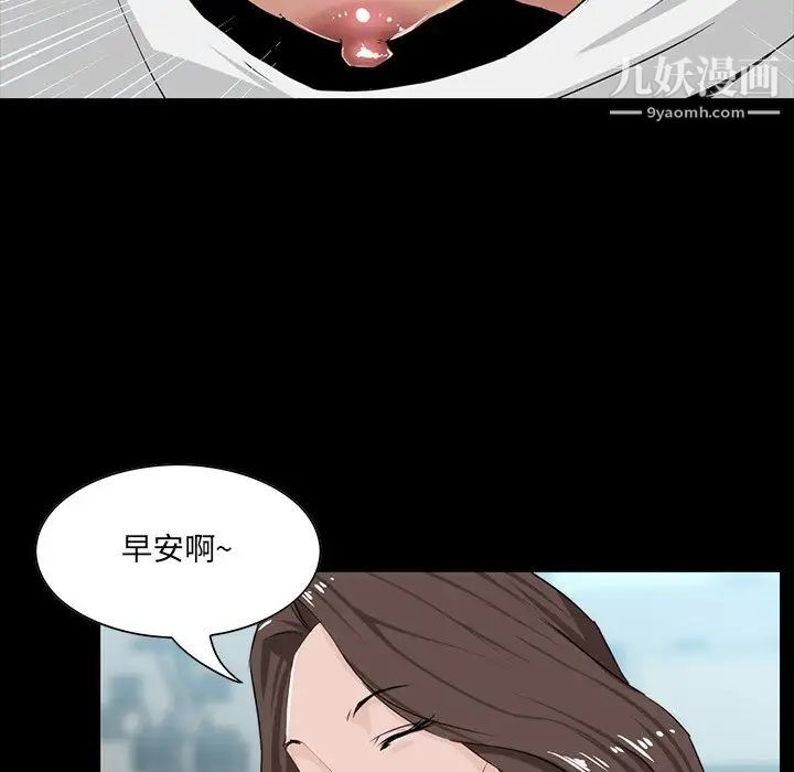 《家族的遗产》漫画 第10話