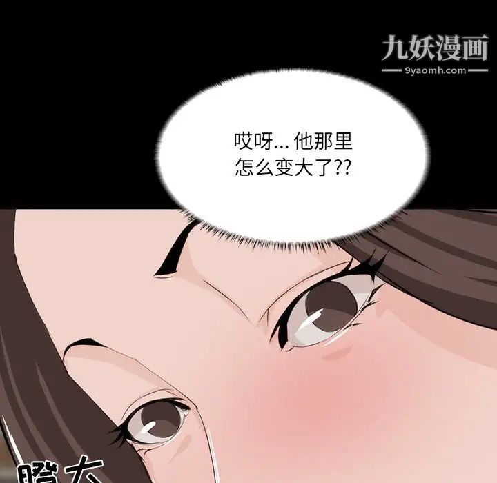 《家族的遗产》漫画 第10話
