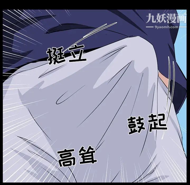 《家族的遗产》漫画 第10話